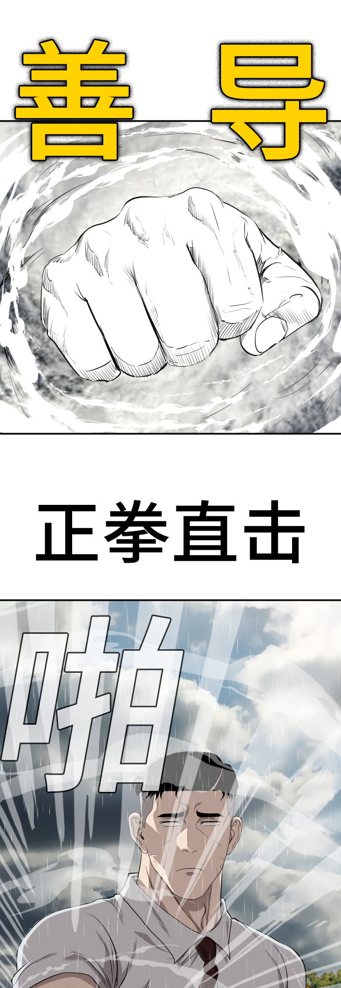 第115话30