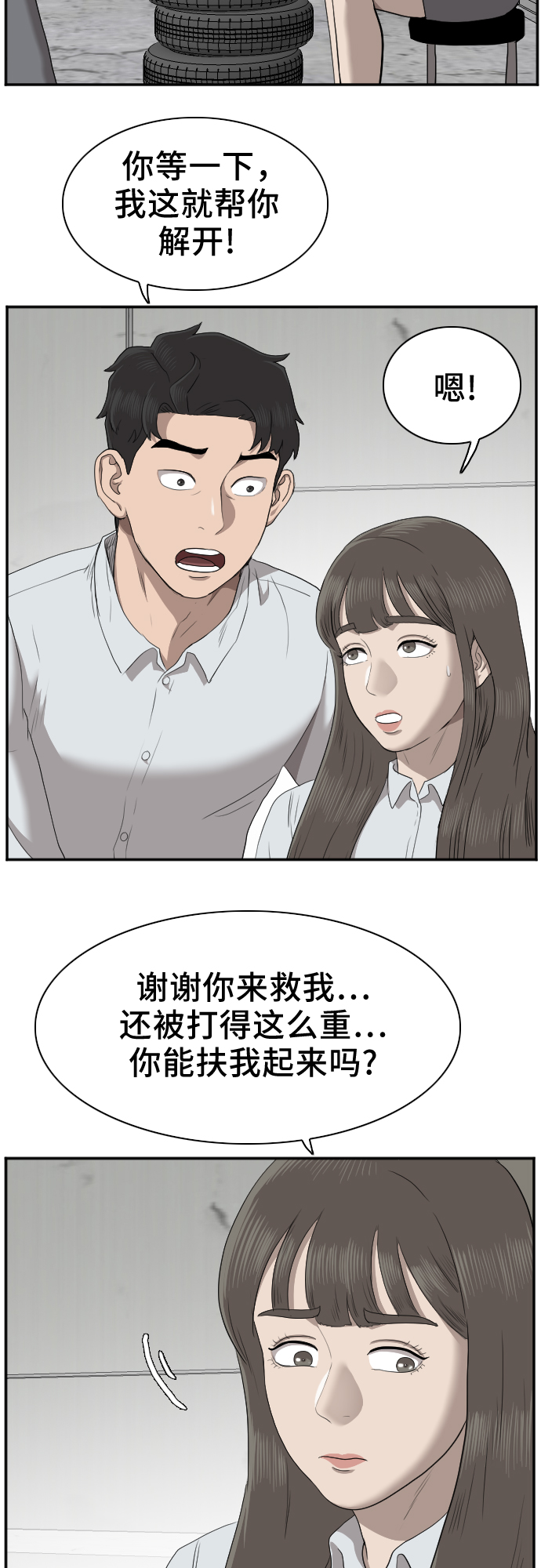 第33话58