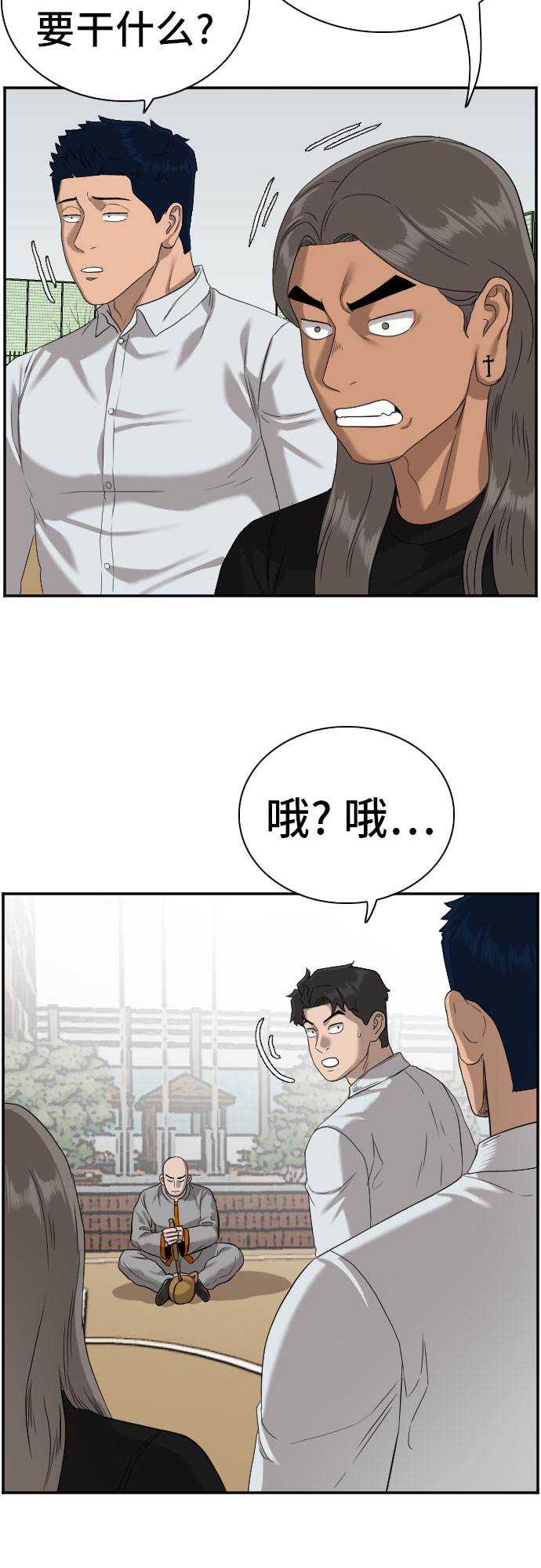 第80话30
