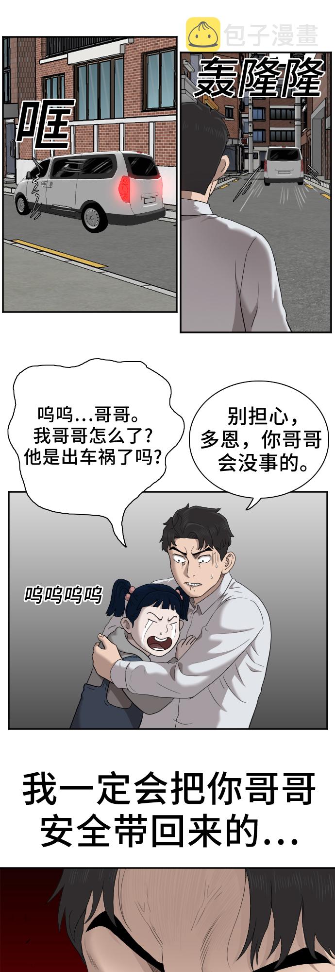 第31话82