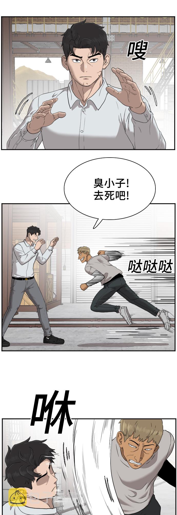 第33话10