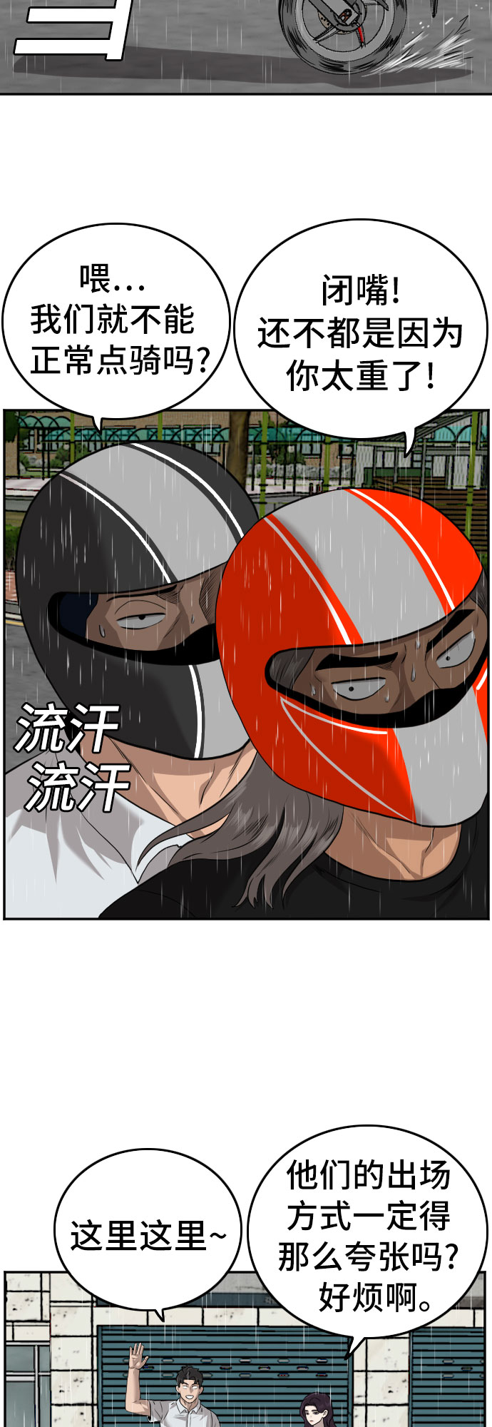 第106话57