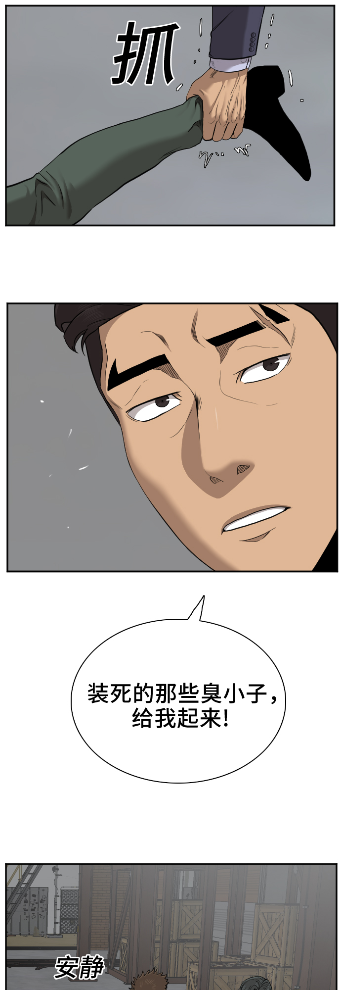 第36话31