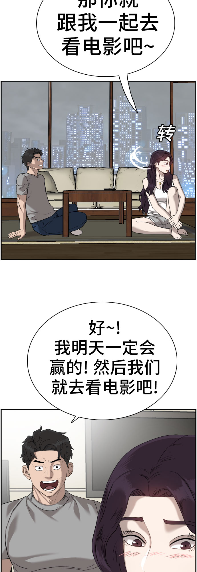 第76话60