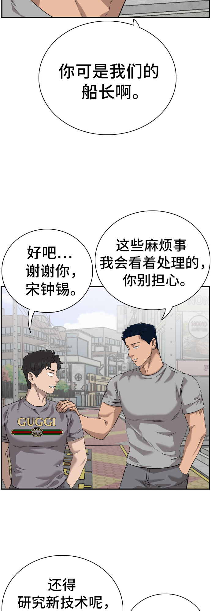 第96话36