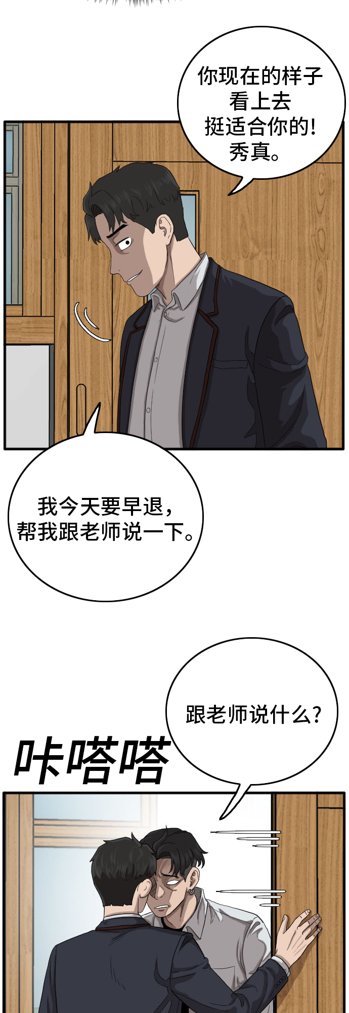 第9话38