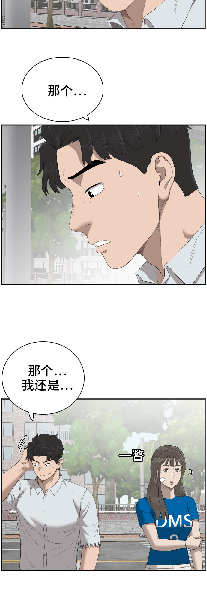 第53话34