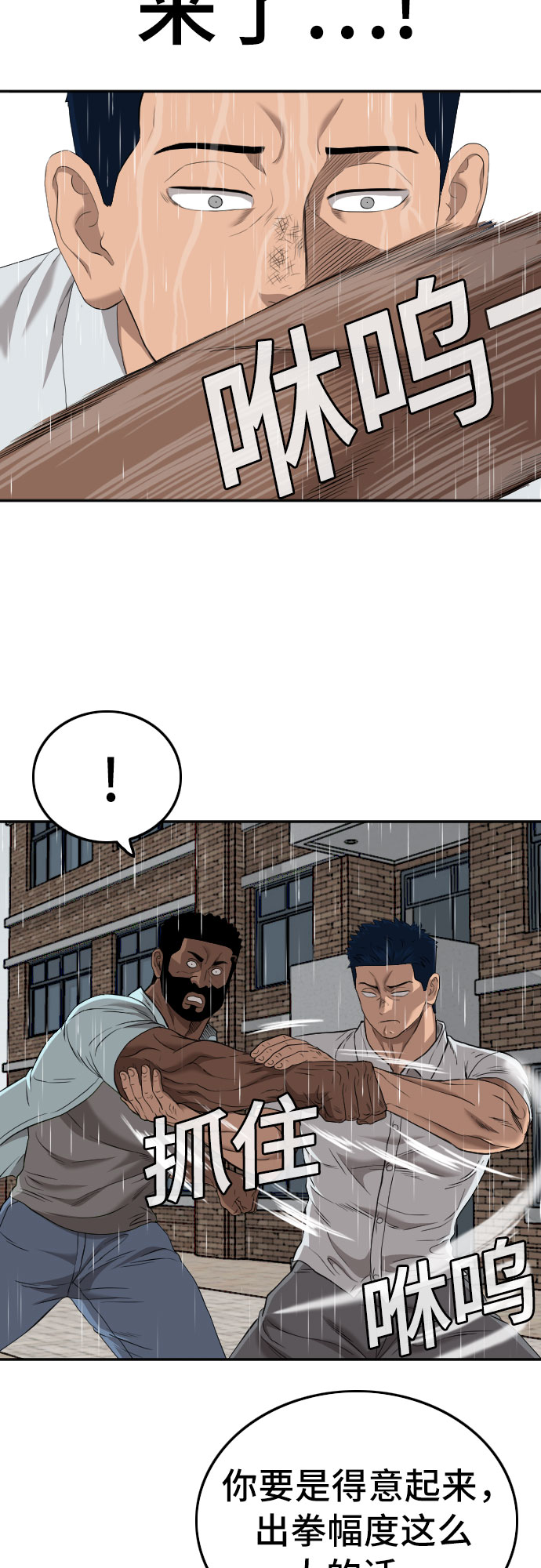 第113话12