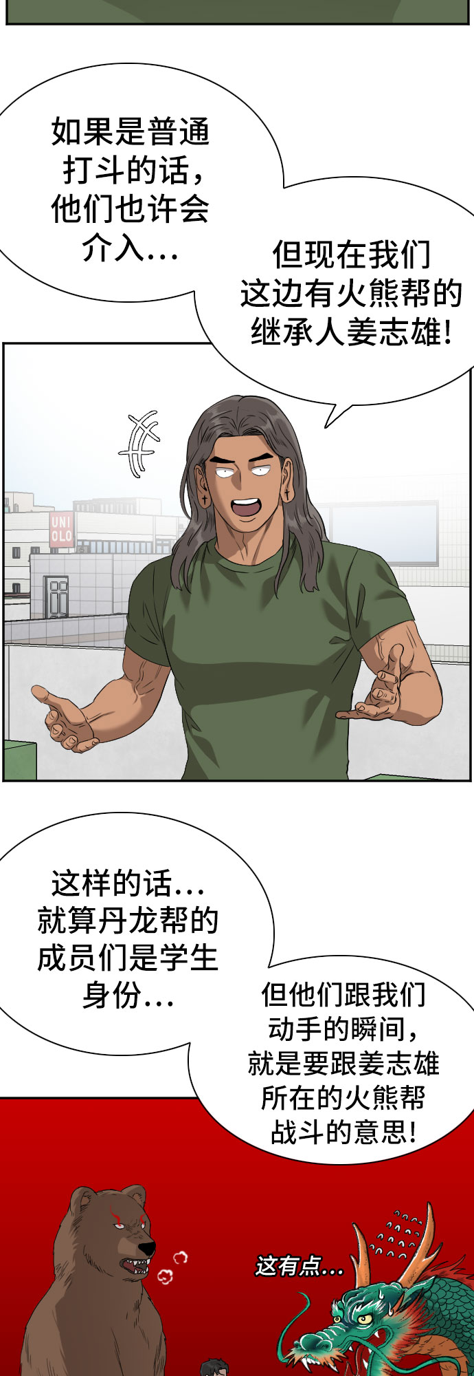 第91话33