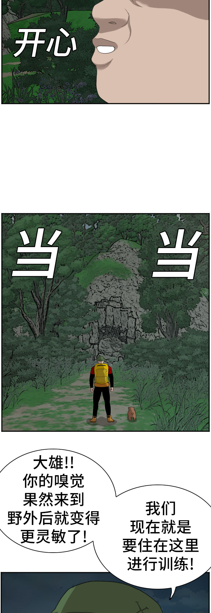 第68话19