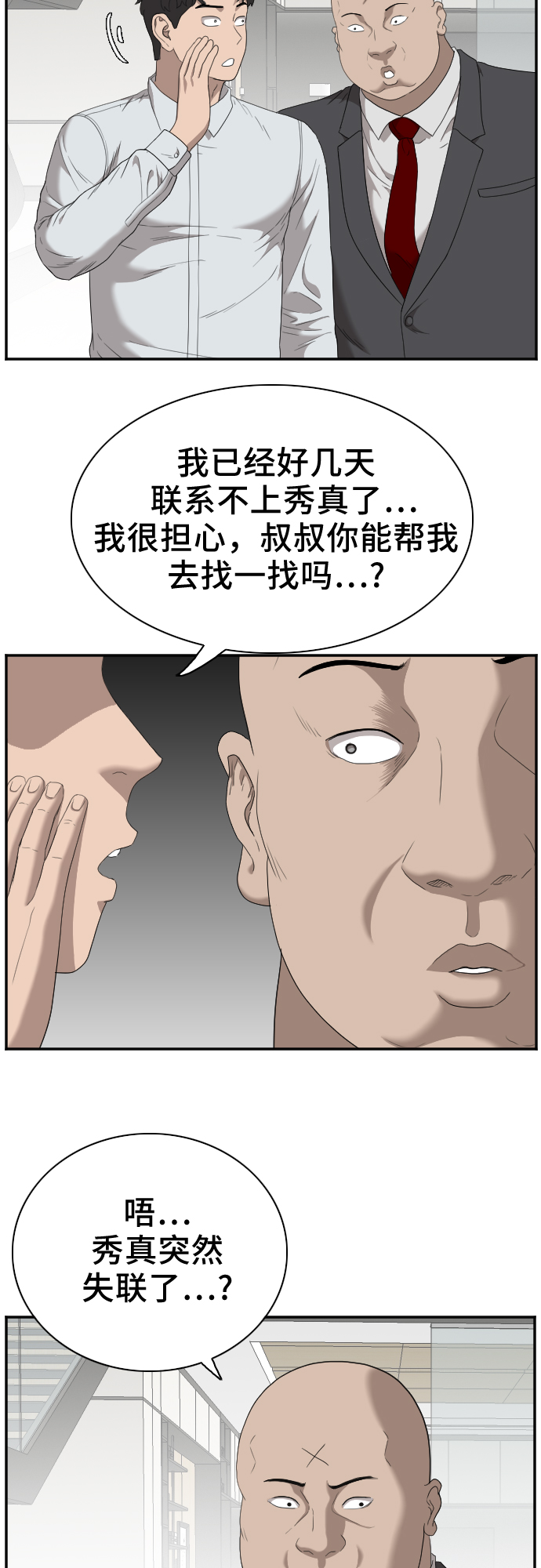 第31话12