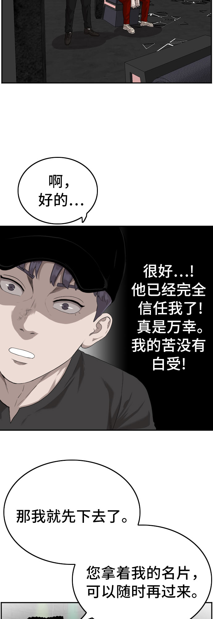 第102话7