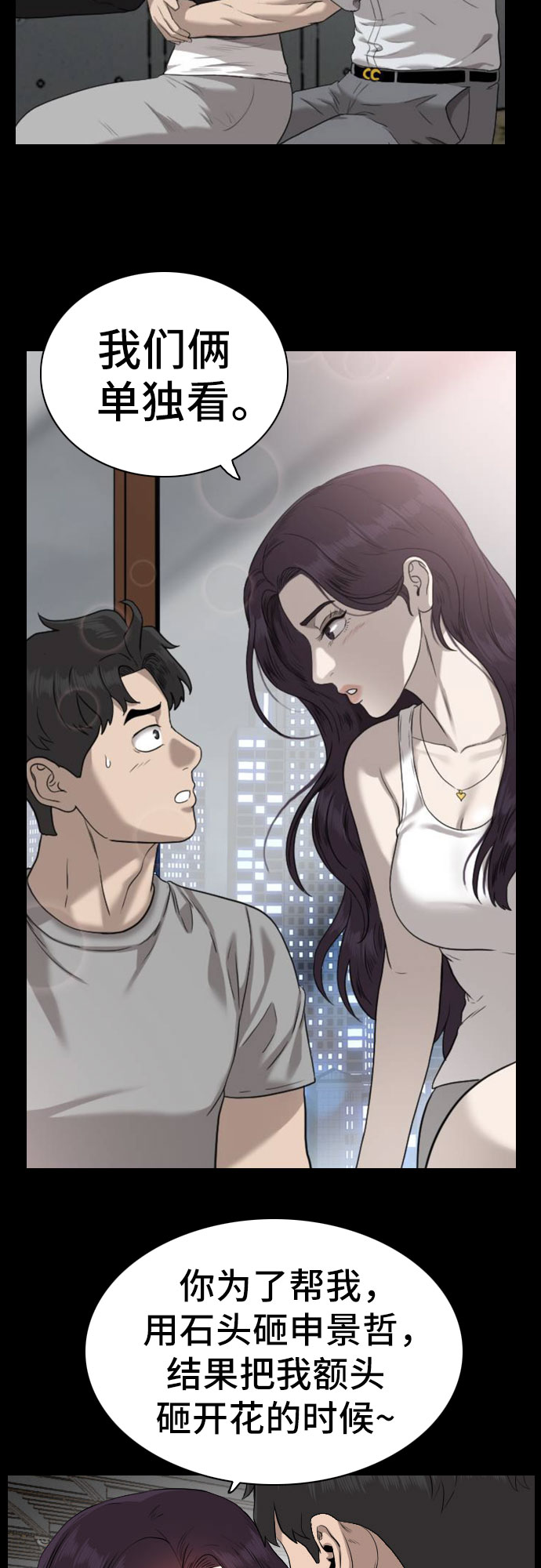 第83话57