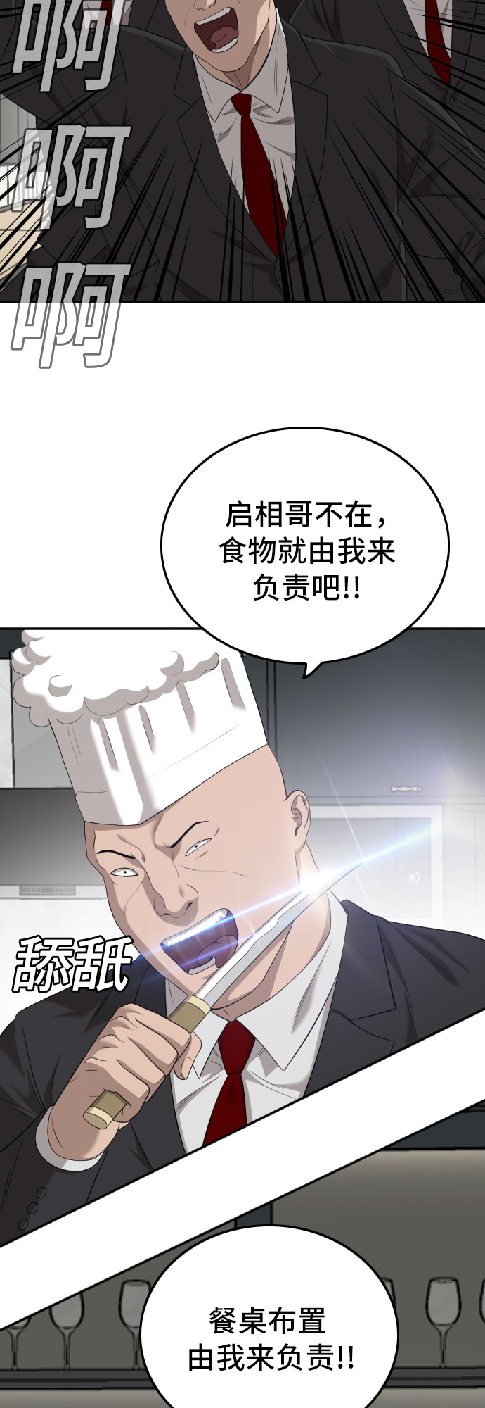 第117话17