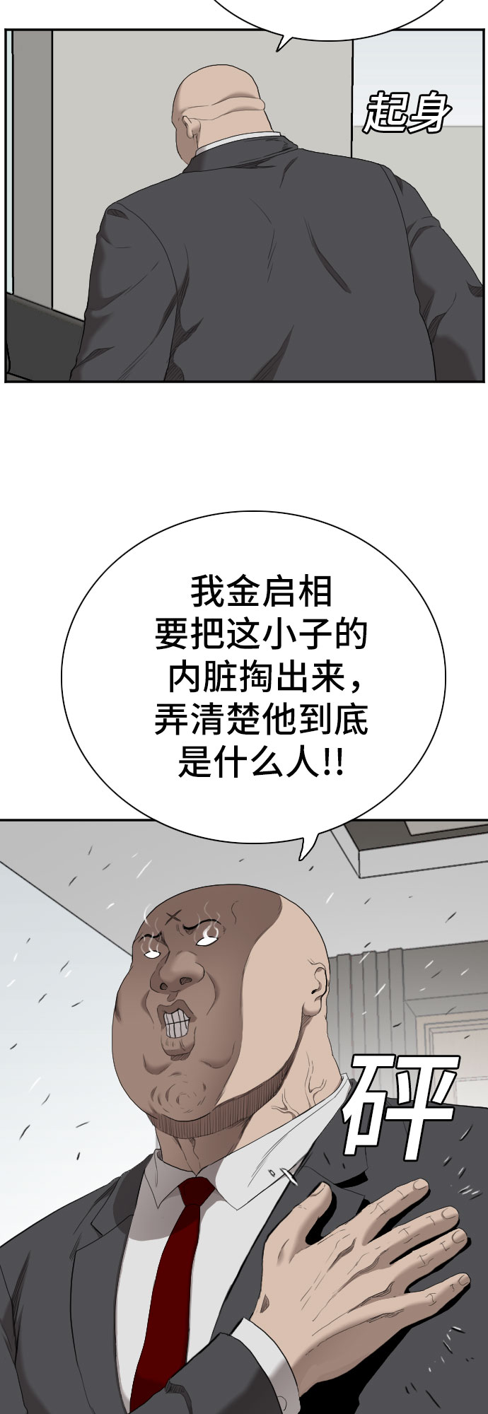 第60话21