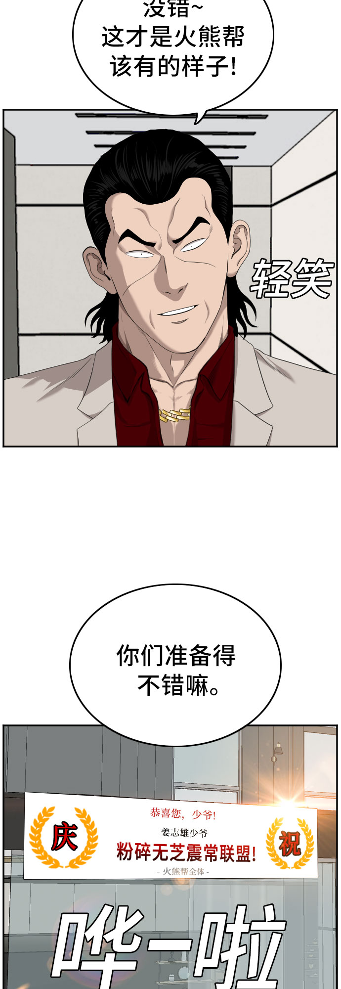 第118话36