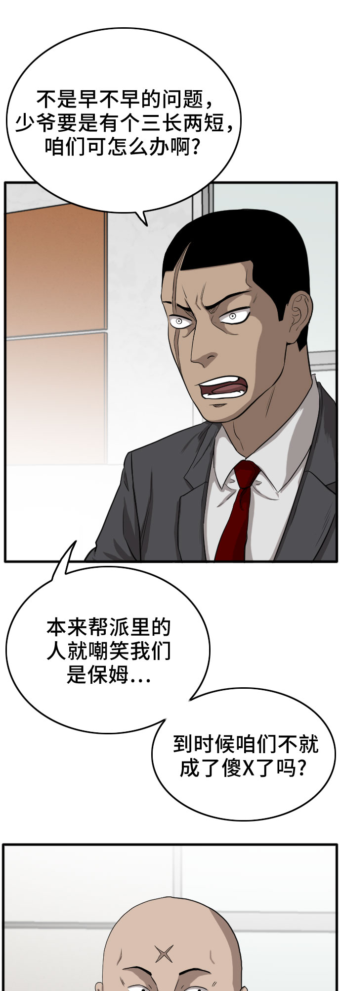 第12话43