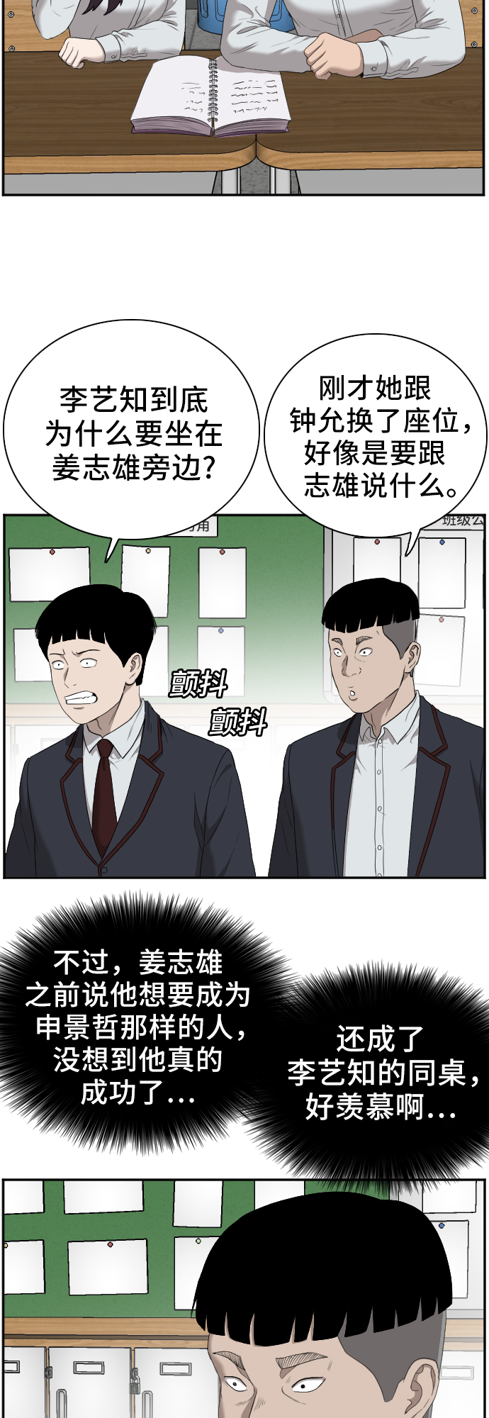 第46话10