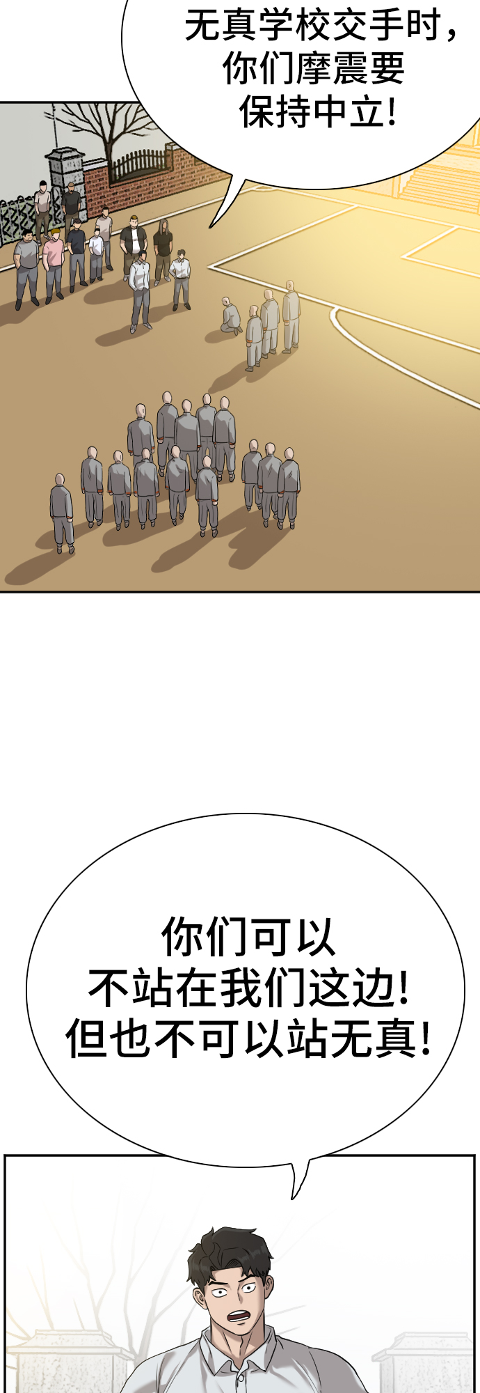 第82话22