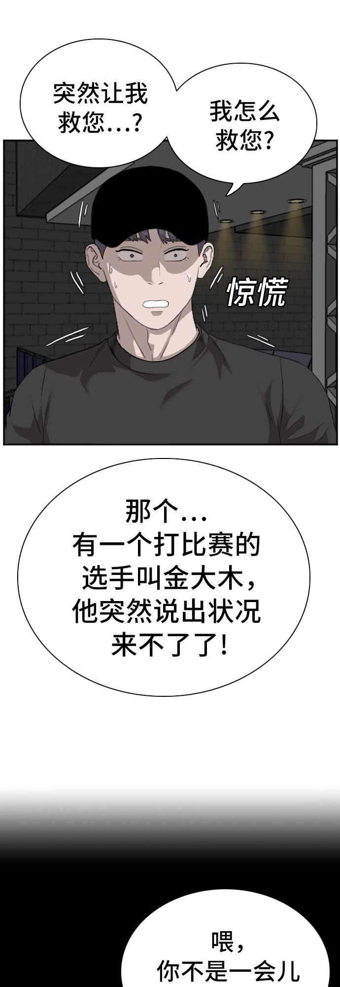 第98话40