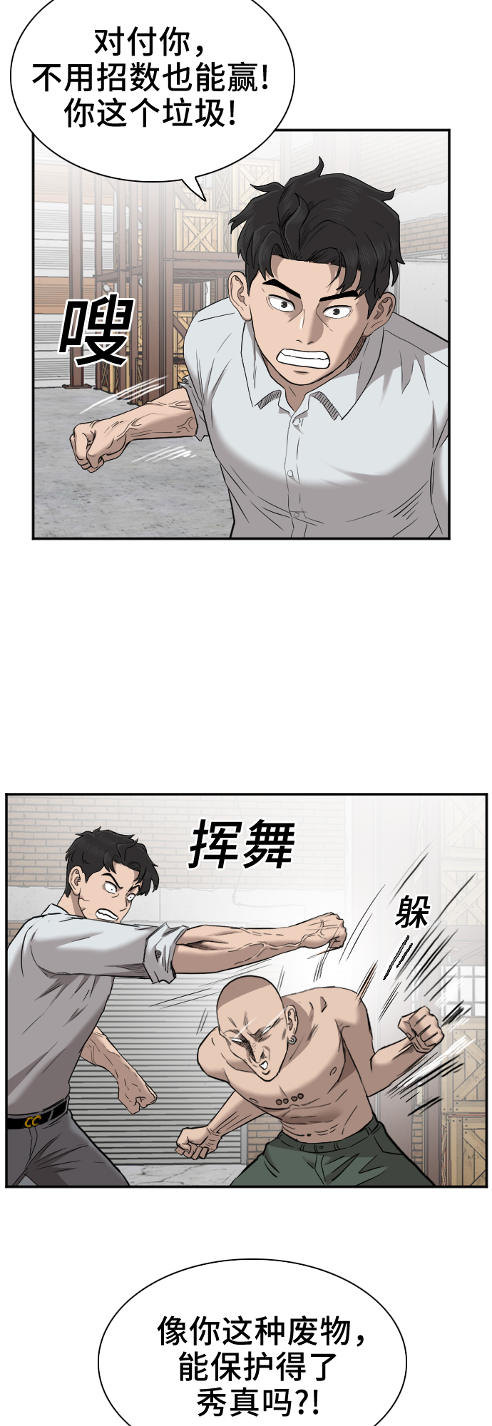 第35话12