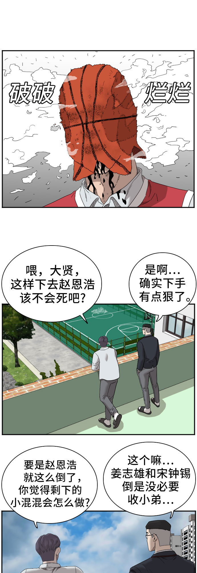 第50话8