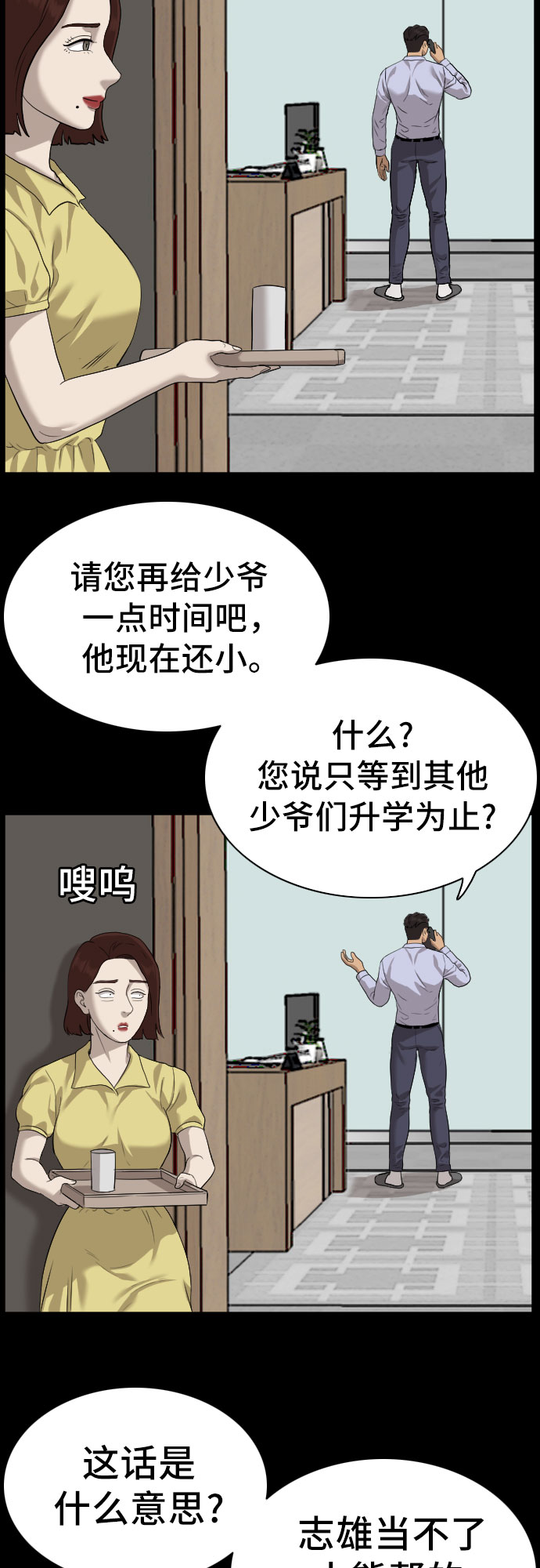 第86话20