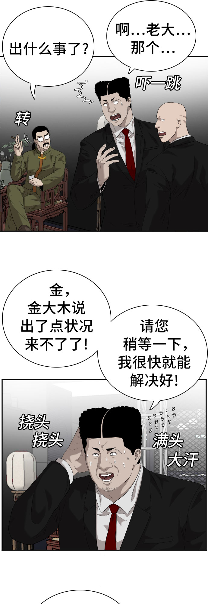 第98话36