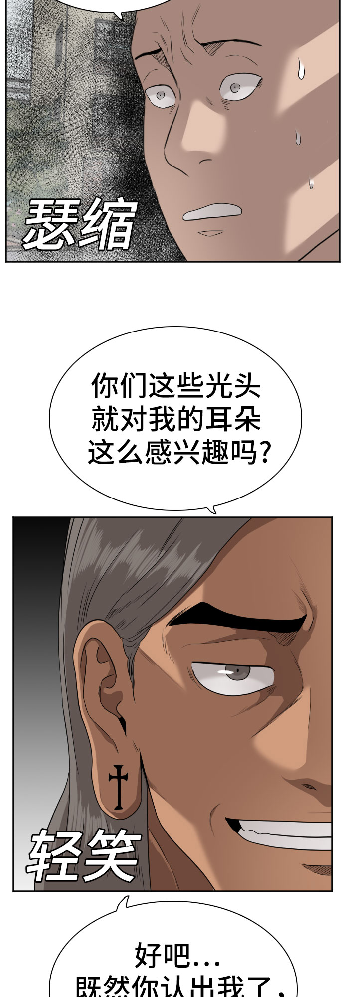 第77话35