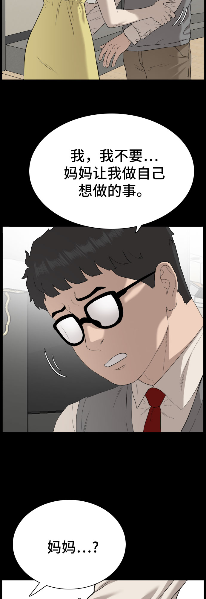 第86话29