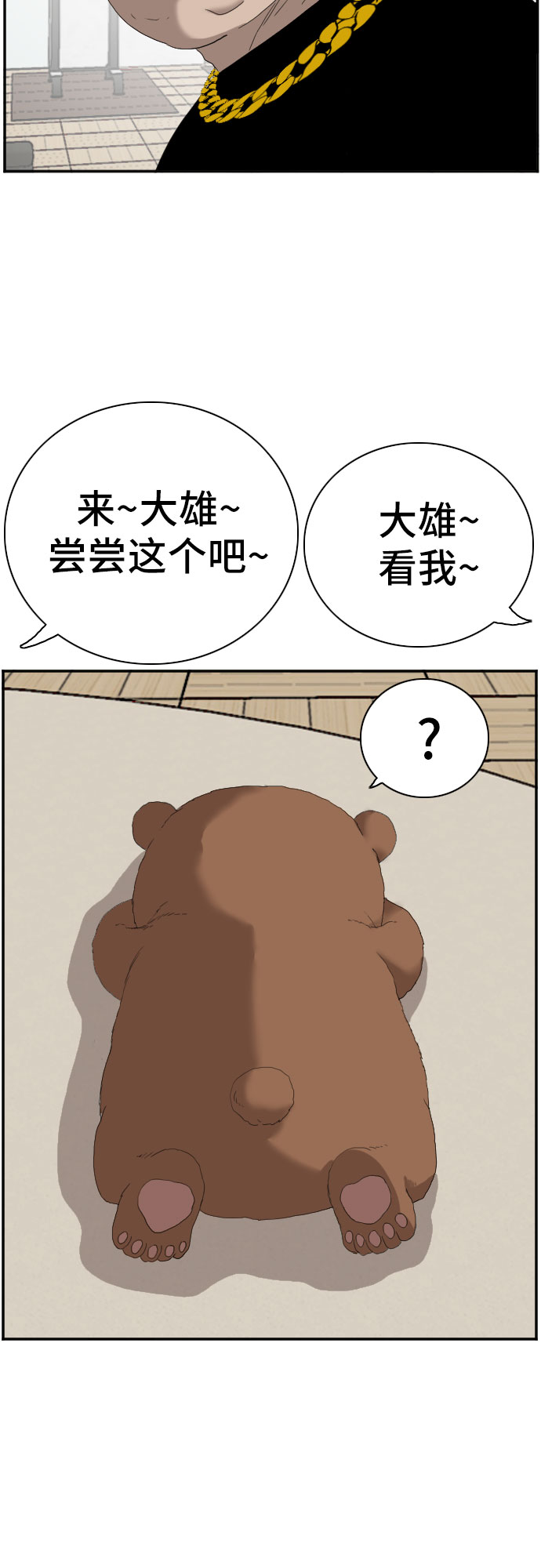 第66话53