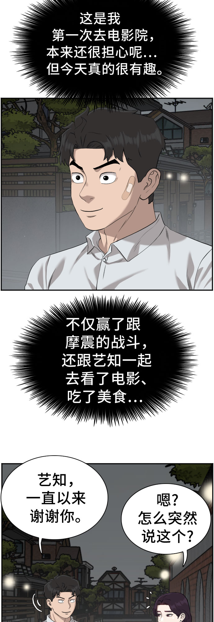 第84话20