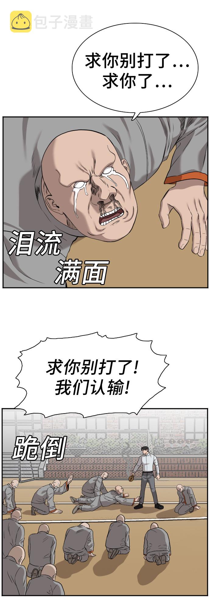 第81话68