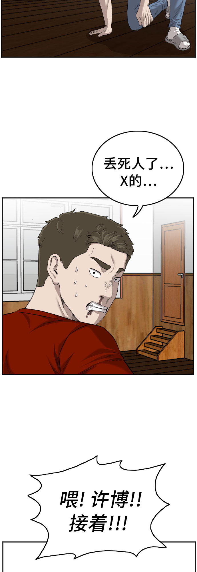 第109话33
