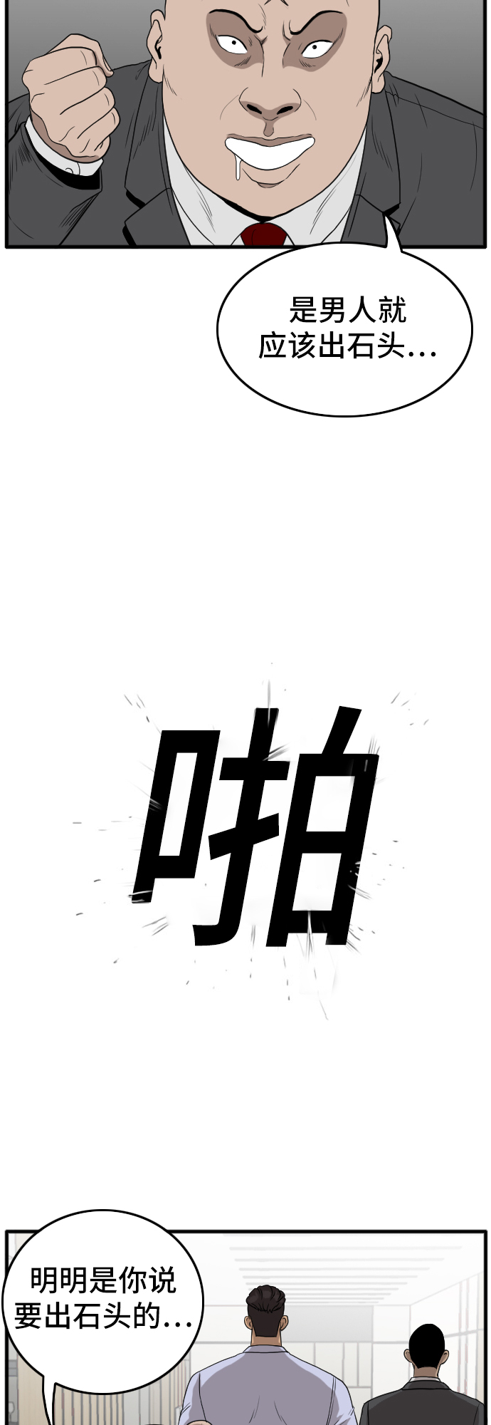 第6话78