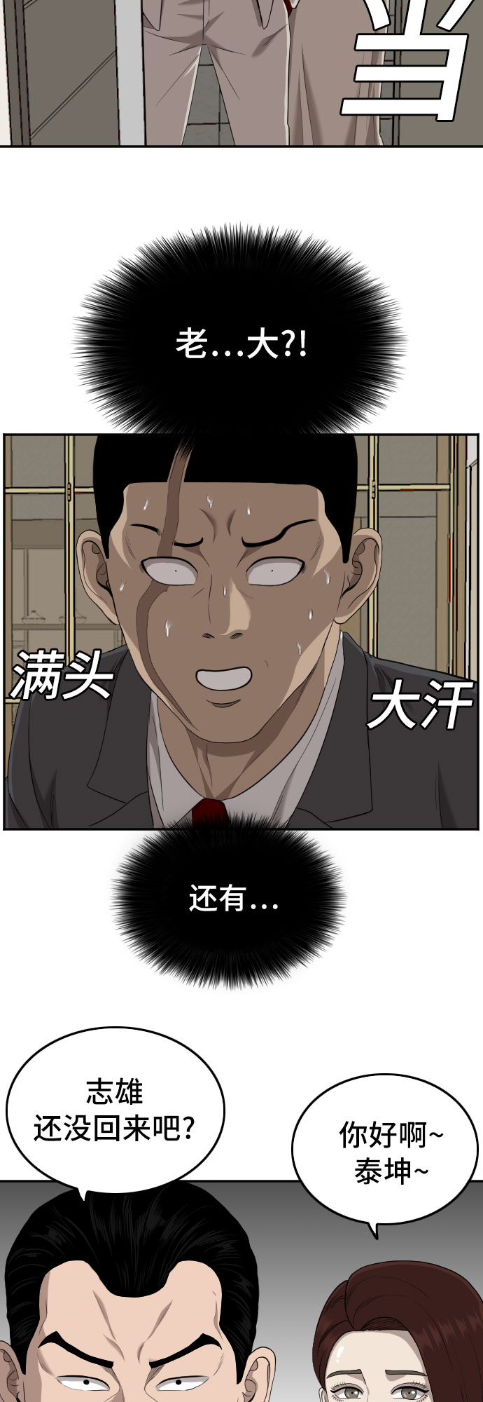 第117话70