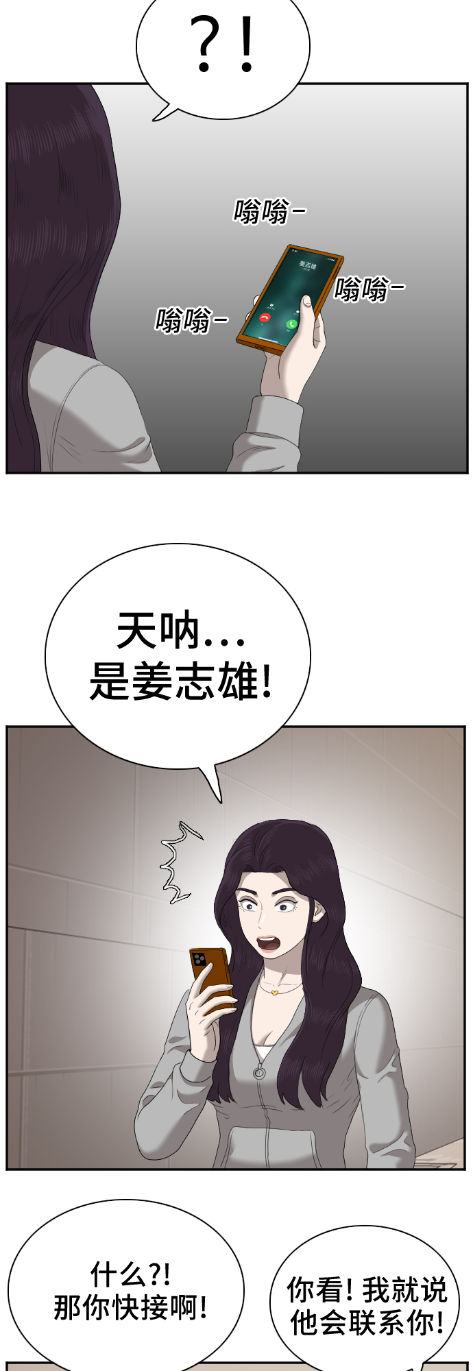 第31话30