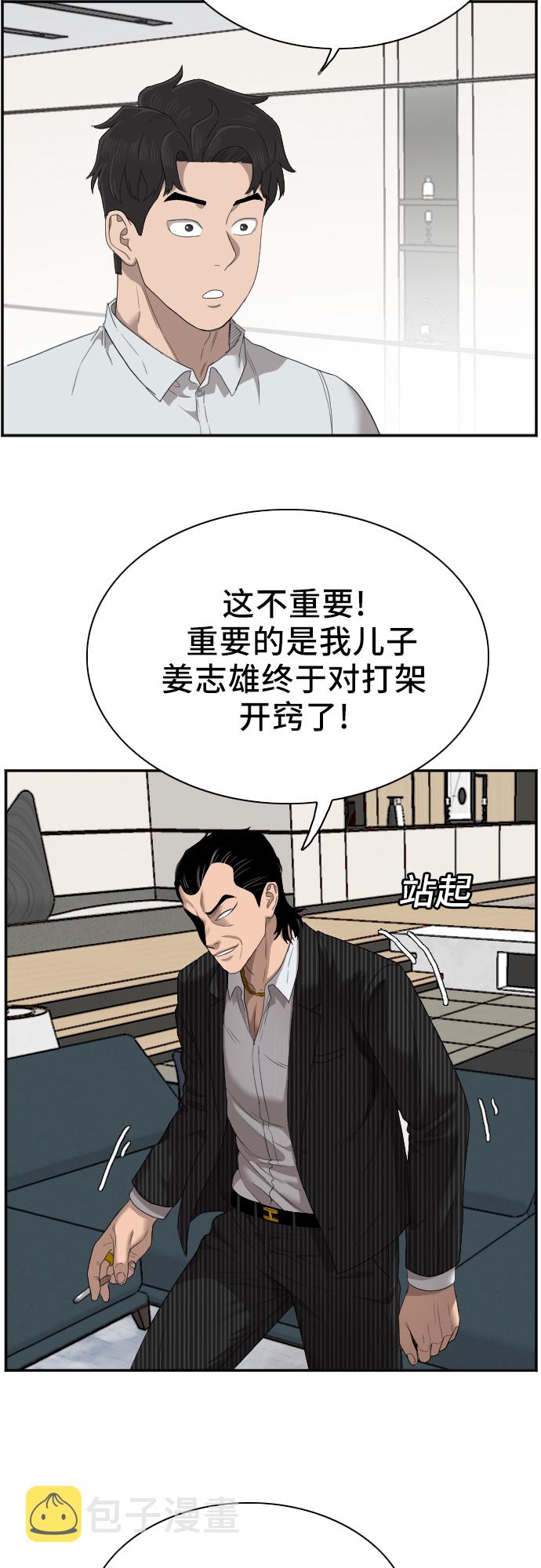 第47话21
