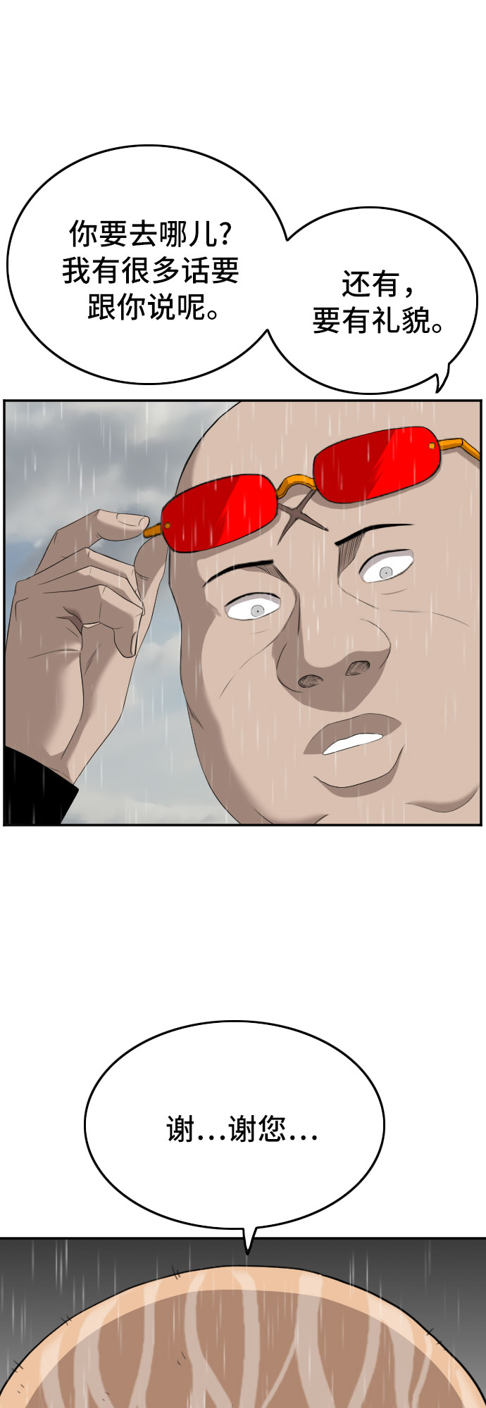 第116话21