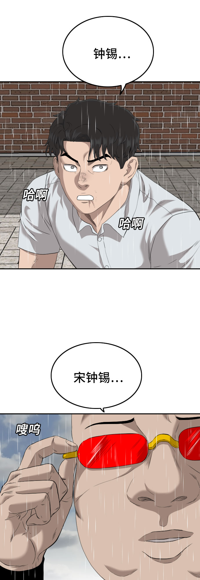 第112话67
