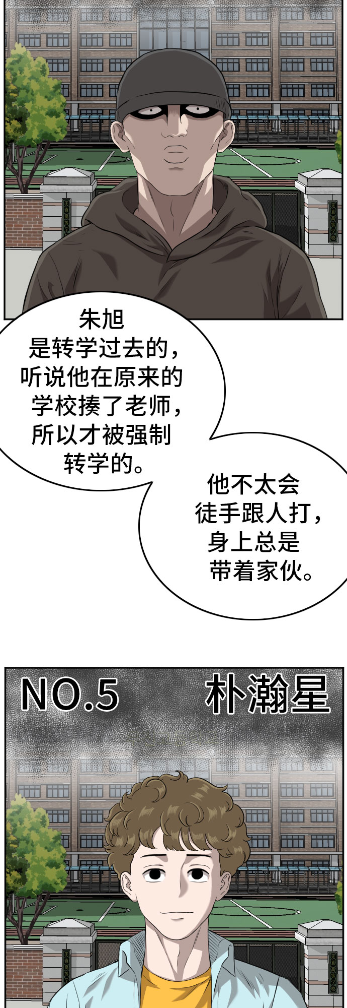 第104话20
