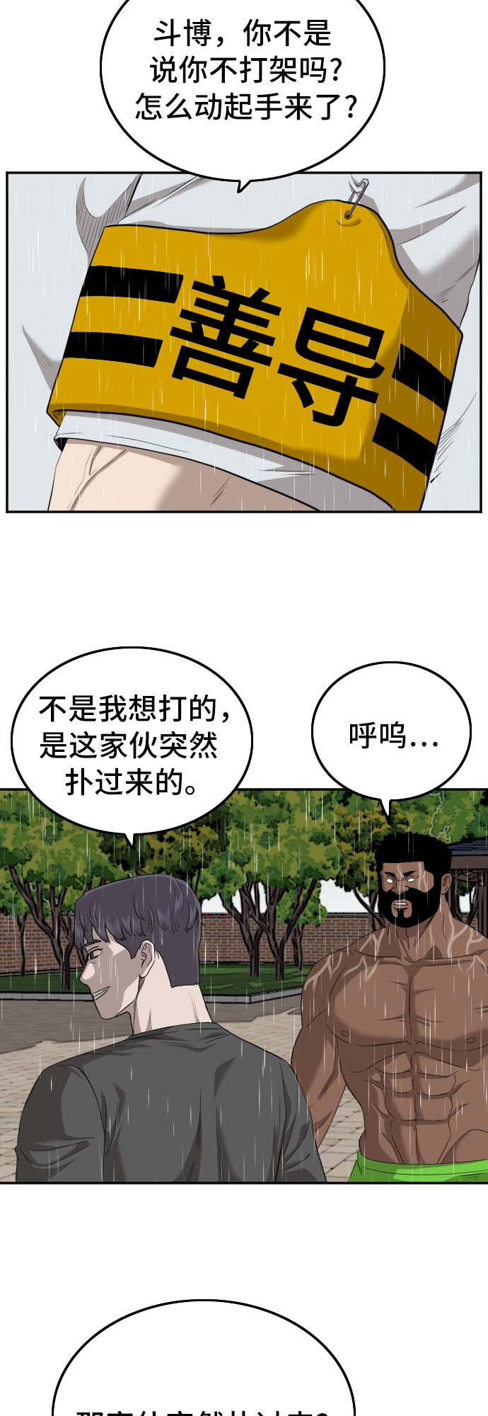 第114话65