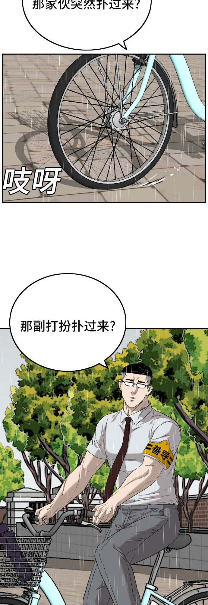 第114话66