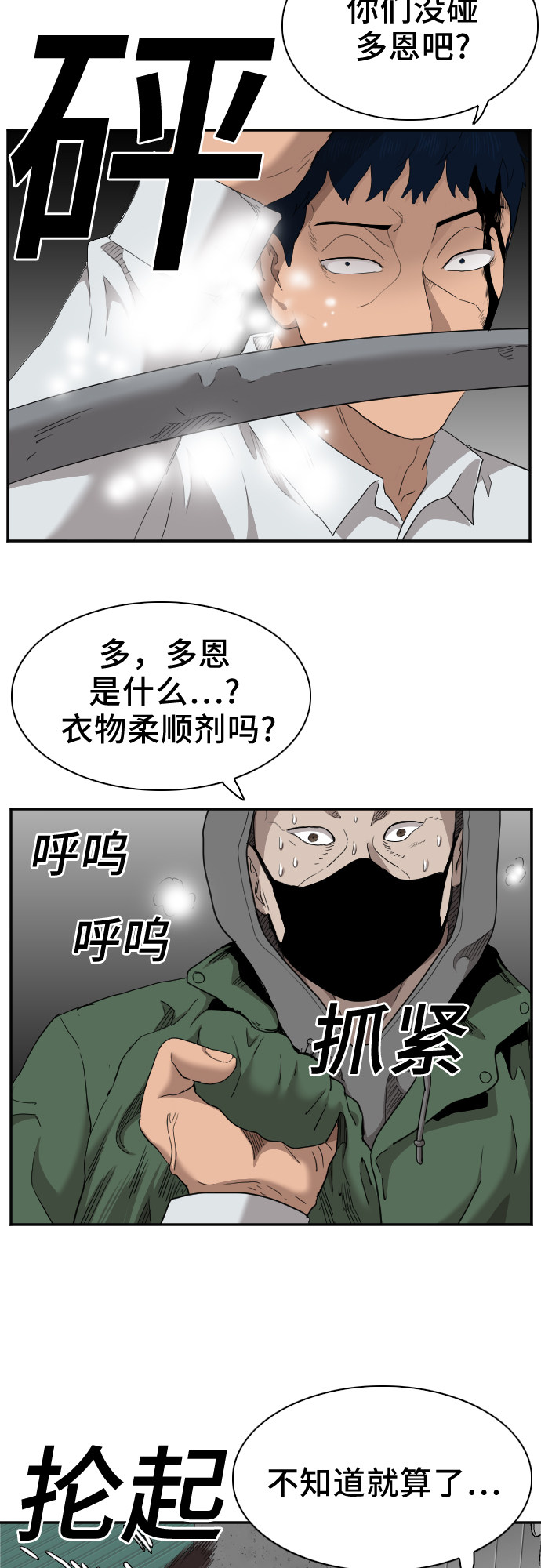 第31话71