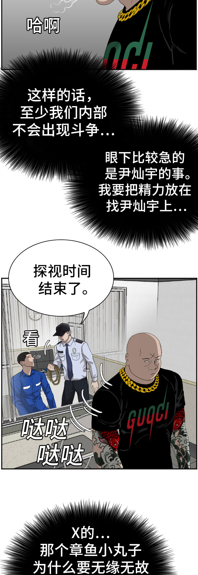 第66话26