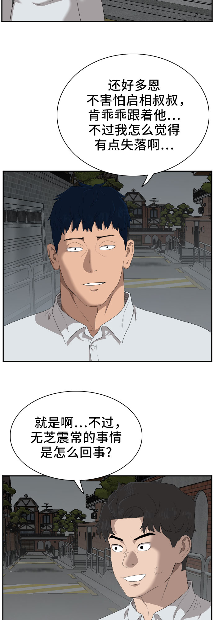 第41话29