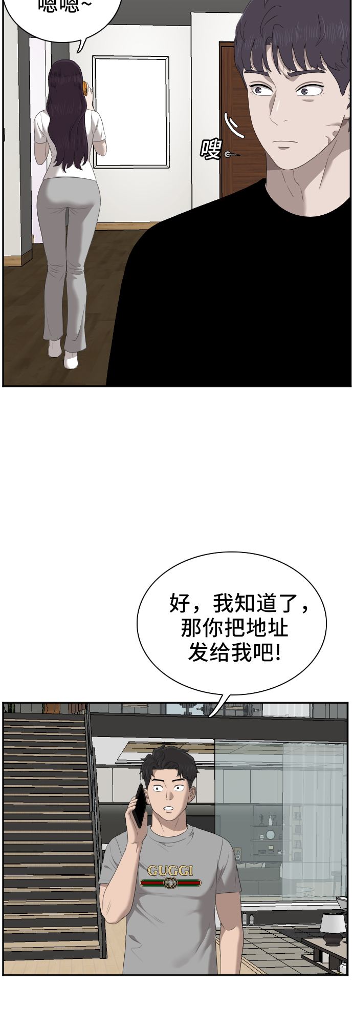 第48话18