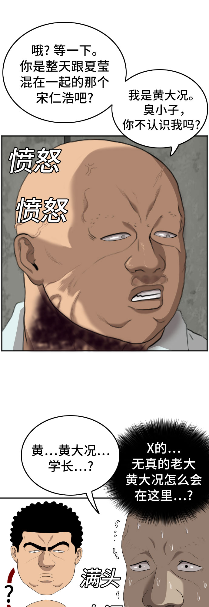 第117话33