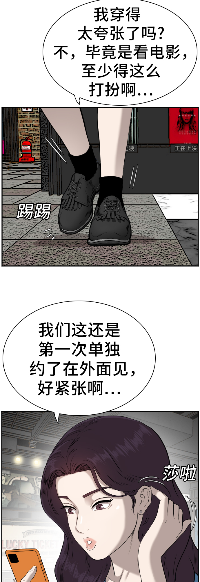第82话55