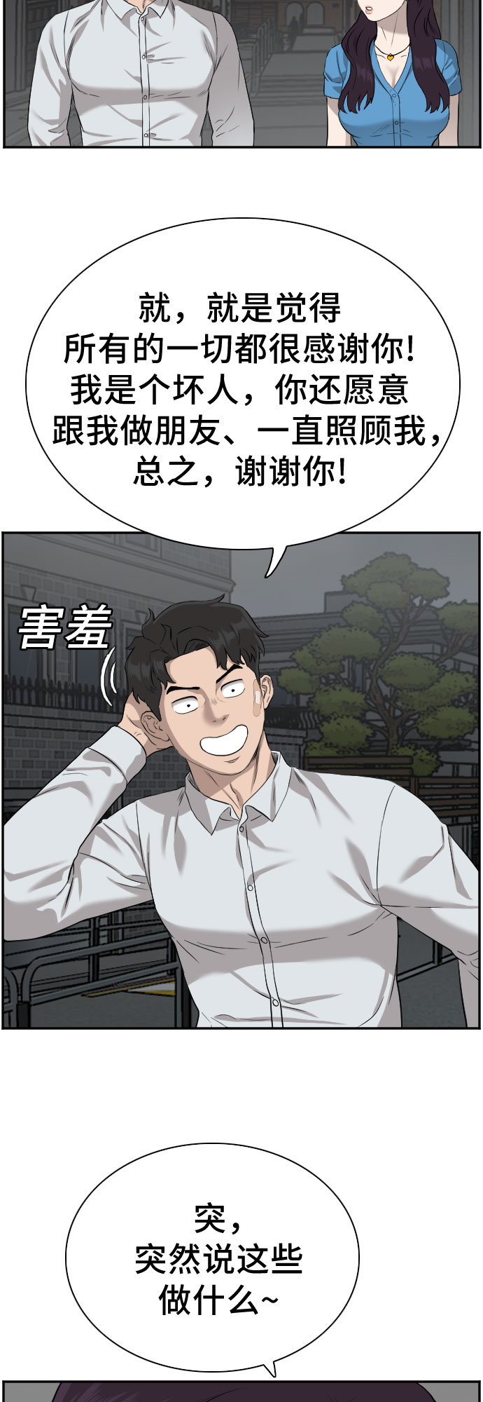 第84话21